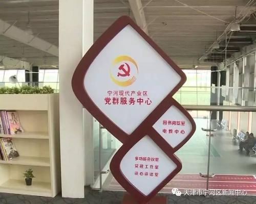 党群建设